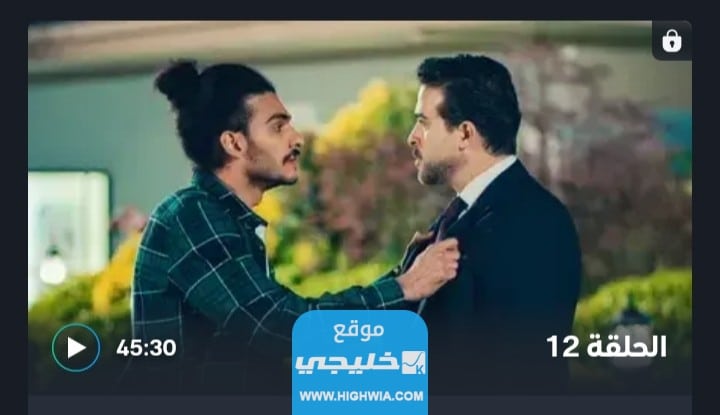 مشاهدة مسلسل كريستال الحلقة 12 كاملة بدقة عالية