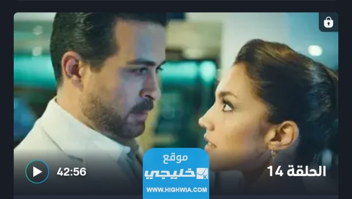 مشاهدة مسلسل كريستال الحلقة 14 كاملة بدقة عالية