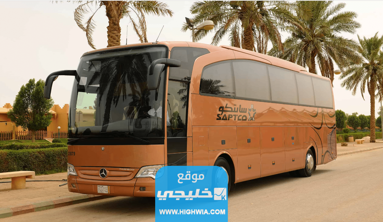 مواعيد رحلات النقل الجماعي من الرياض الى جازان 2023 مع الأسعار