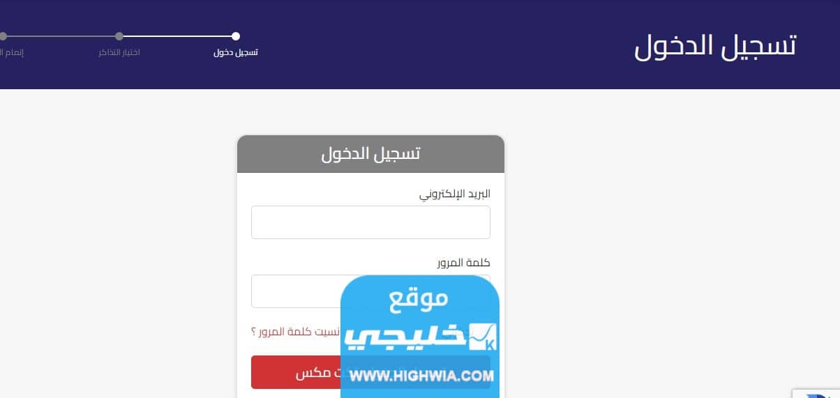 رابط حجز تذاكر مباراة الاتحاد والترجي في البطولة العربية 2023