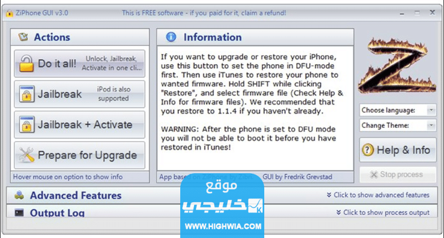 كيفية تغيير رقم IMEI على iPhone ايفون بالخطوات التفصيلية