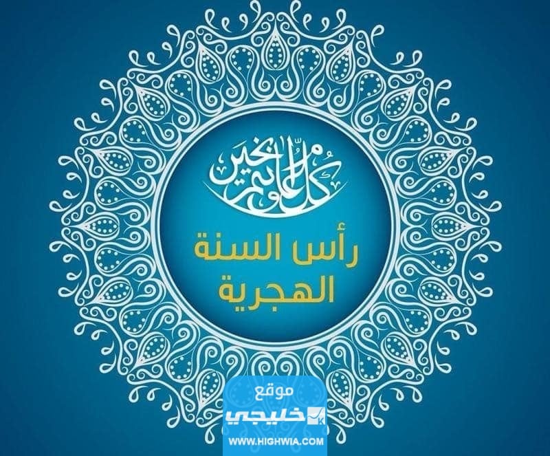 بطاقات معايدة للعام الهجري 1445 مميزة