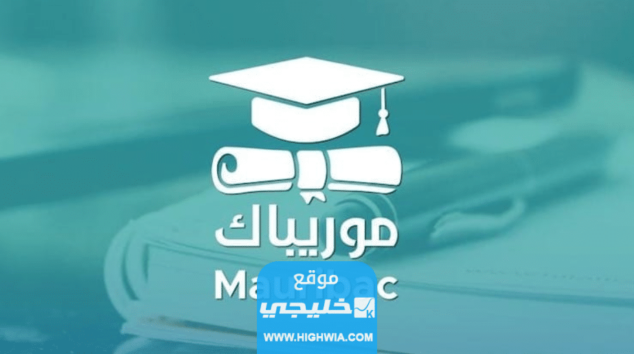 نتائج كونكور 2023 موريباك موريتانيا.. نتائج مسابقة دخول السنة الاولى اعدادية في موريتانيا