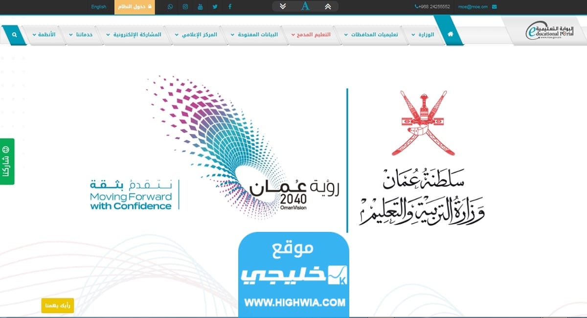 “برقم الجلوس” لينك نتائج الدبلوم العام سلطنة عمان moe.gov.om كم أدفع لطلب إعادة التصحيح؟