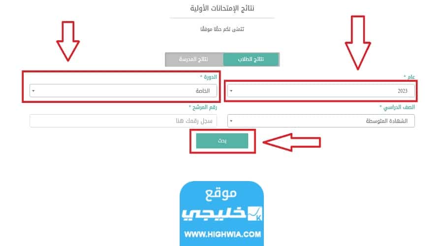 نتائج البكالوريا لبنان 2023 وزارة التربية اللبنانية