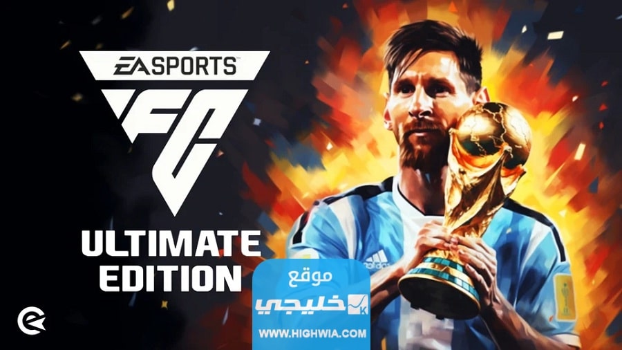 متى موعد نزول فيفا 24 “FIFA 24 release date” 24 EA Sports FC