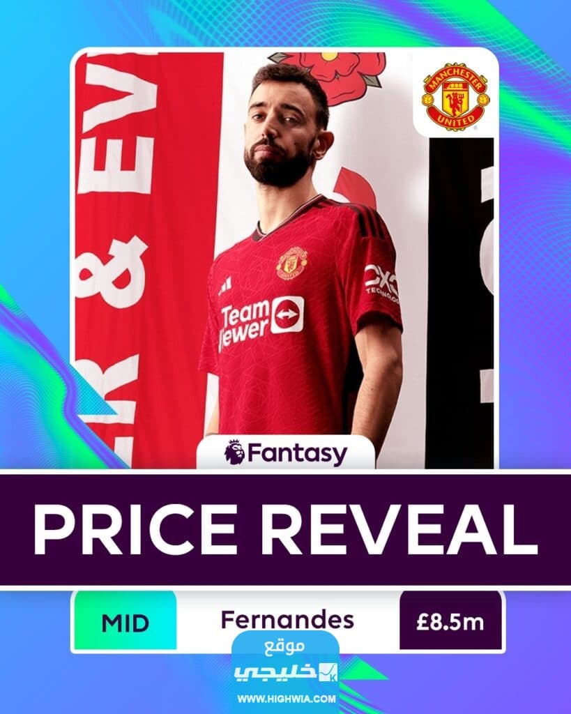 الإعلان عن أسعار بعض اللاعبين في لعبة الفانتازي