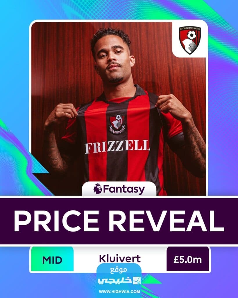 الإعلان عن أسعار بعض اللاعبين في لعبة الفانتازي