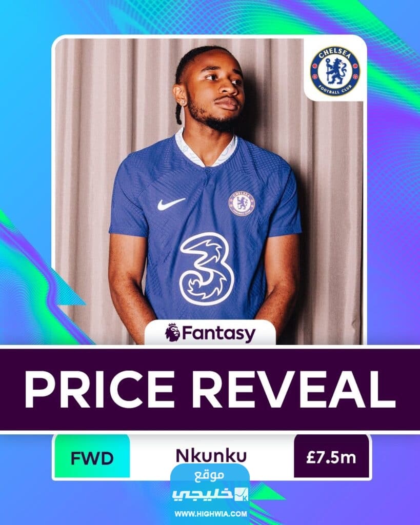 الإعلان عن أسعار بعض اللاعبين في لعبة الفانتازي