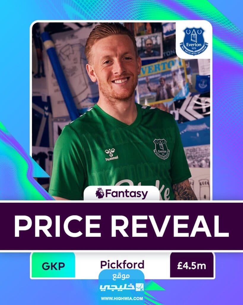 الإعلان عن أسعار بعض اللاعبين في لعبة الفانتازي