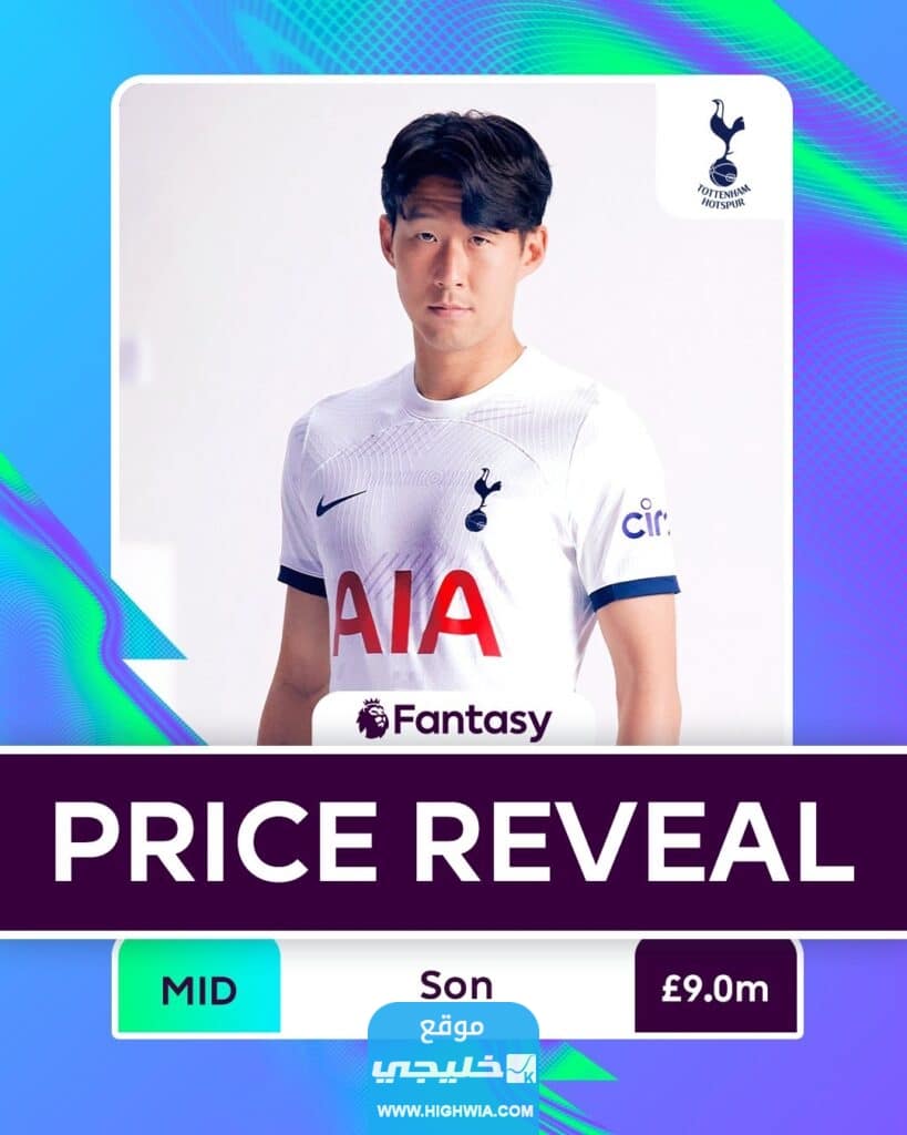 الإعلان عن أسعار بعض اللاعبين في لعبة الفانتازي