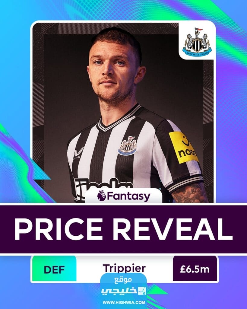 الإعلان عن أسعار بعض اللاعبين في لعبة الفانتازي