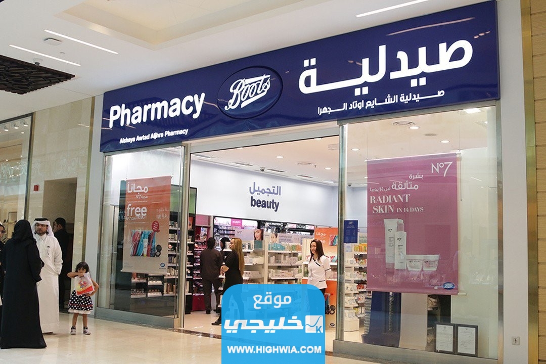 عناوين فروع صيدلية بوتس Boots في الكويت