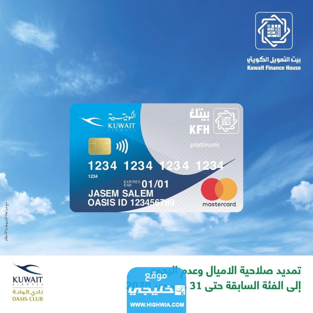 اهم مميزات بطاقة نادي الواحة Oasis Club