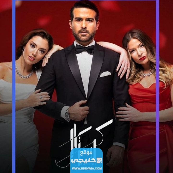 أين تم تصوير مسلسل كريستال اللبناني