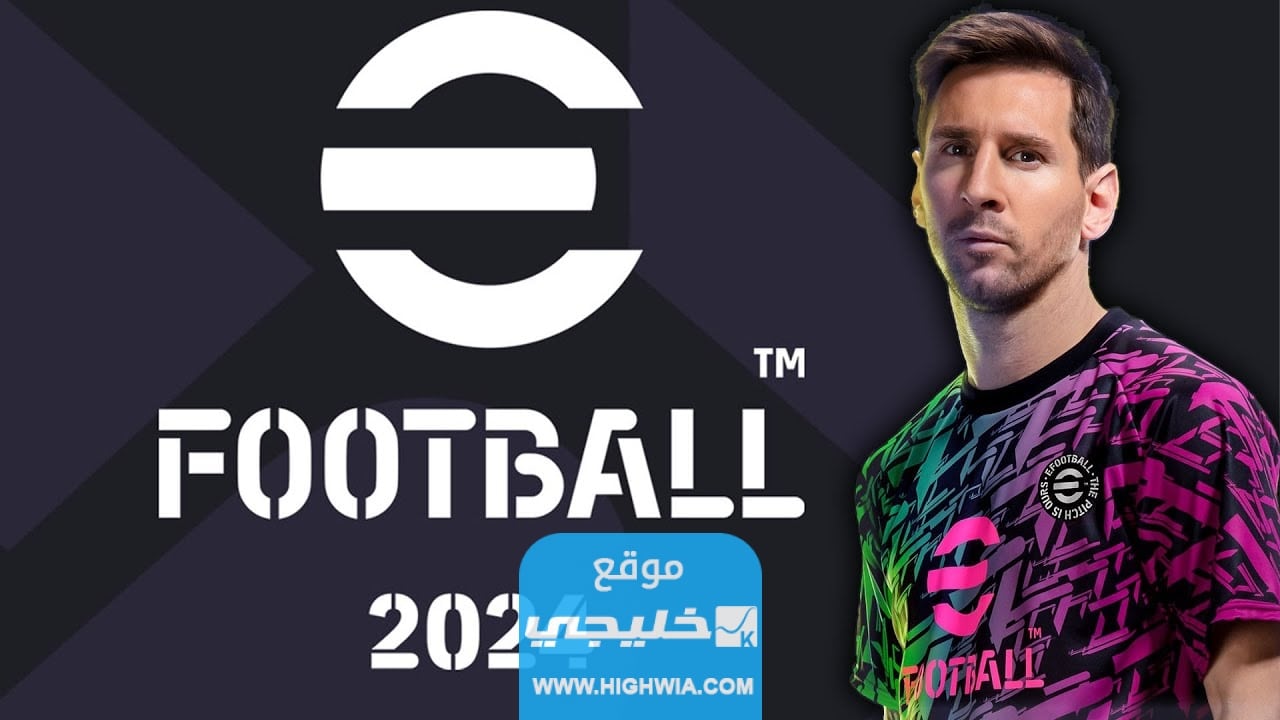 رابط تحميل لعبة اي فوتبول بيس 2024 موبايل