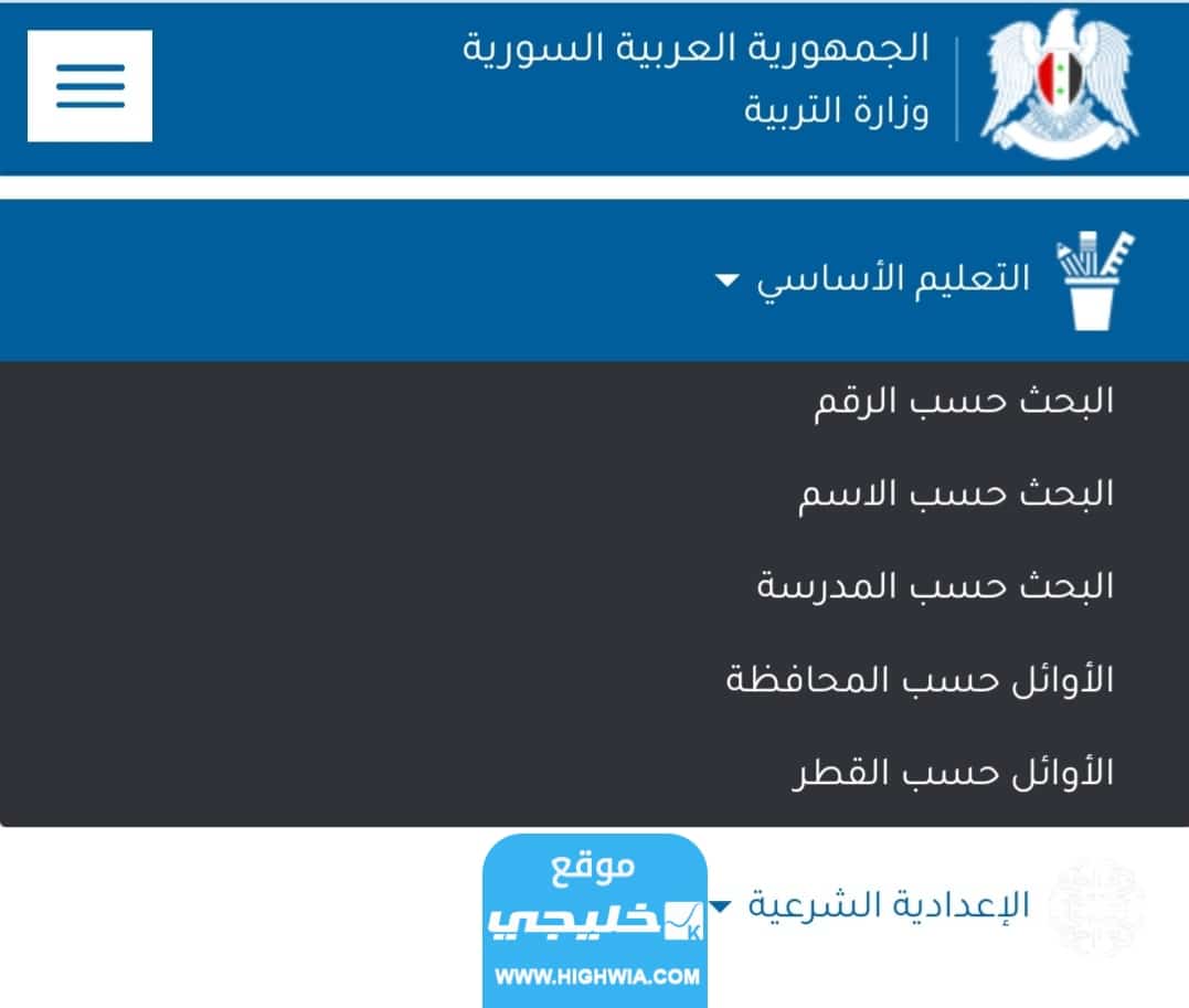 نتائج التاسع