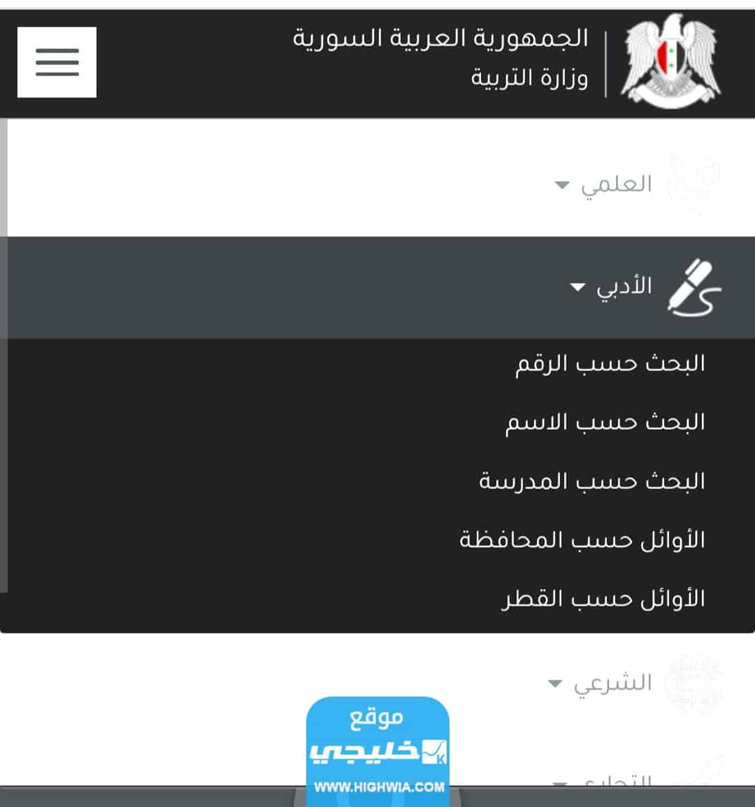 بكالوريا