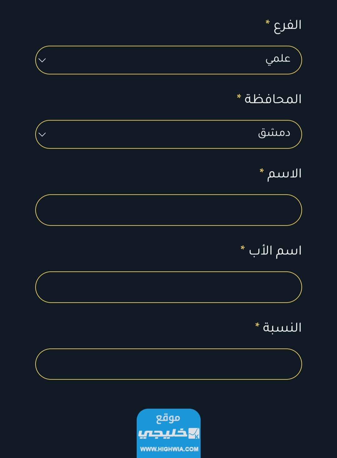 الثانوية