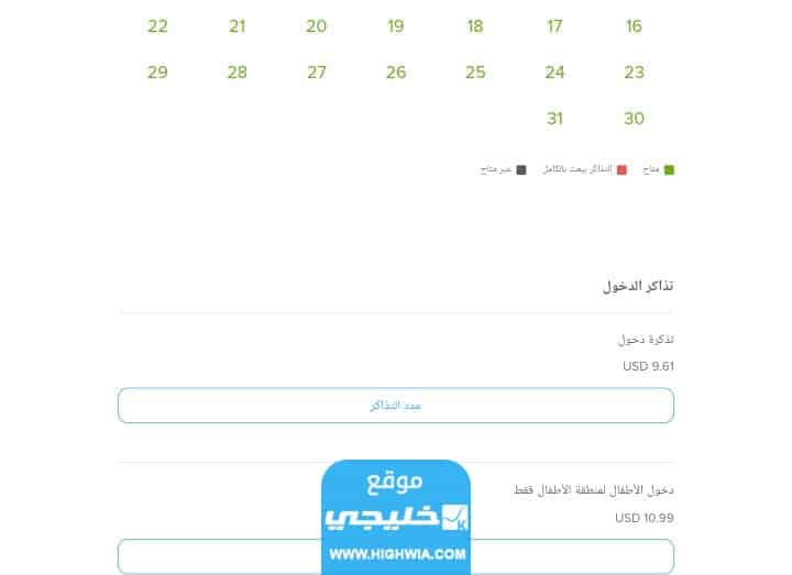 عدد التذاكر