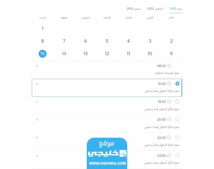 تاريخ ووقت الفعالية