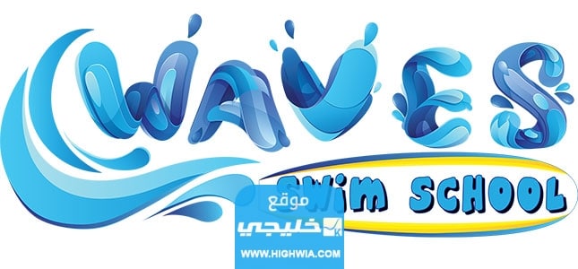 wave swimming academy