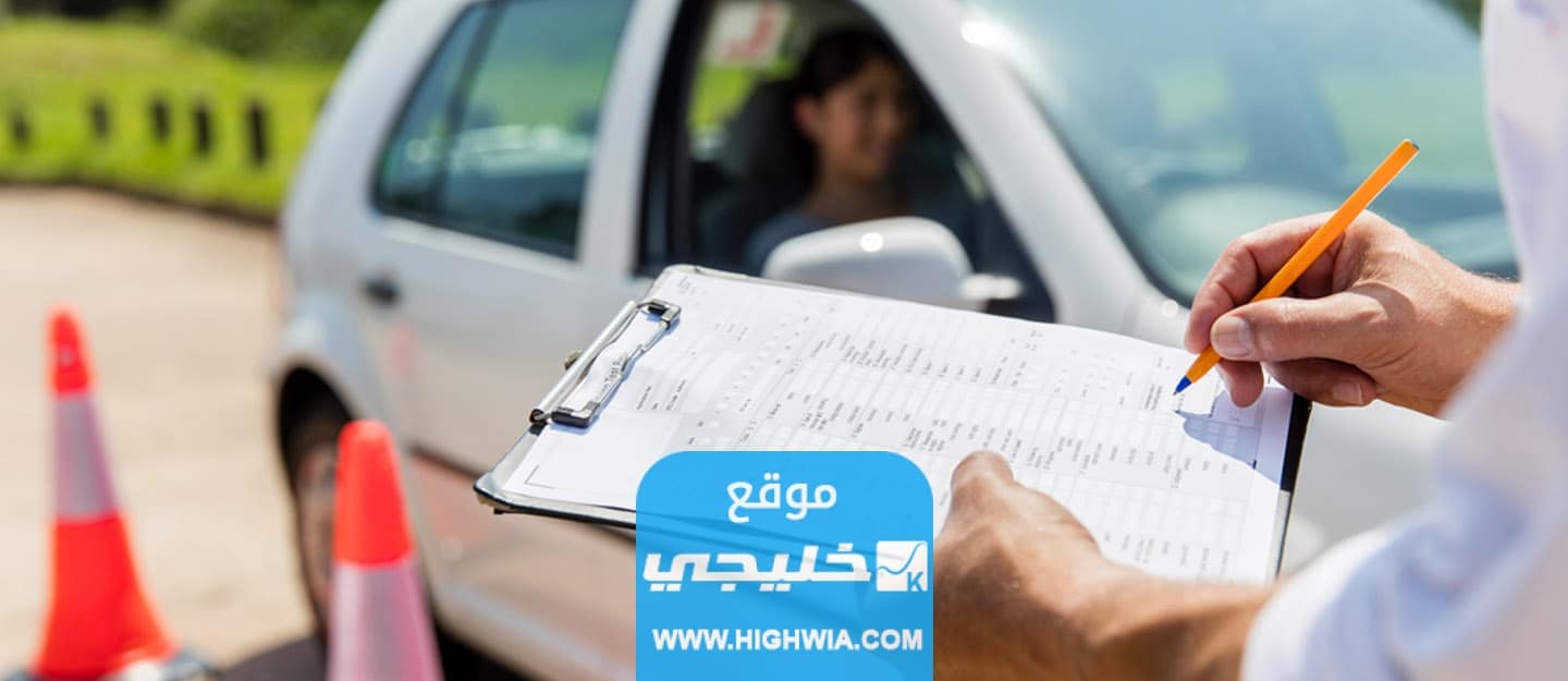 المهن المستثناه من استخراج رخصة القيادة