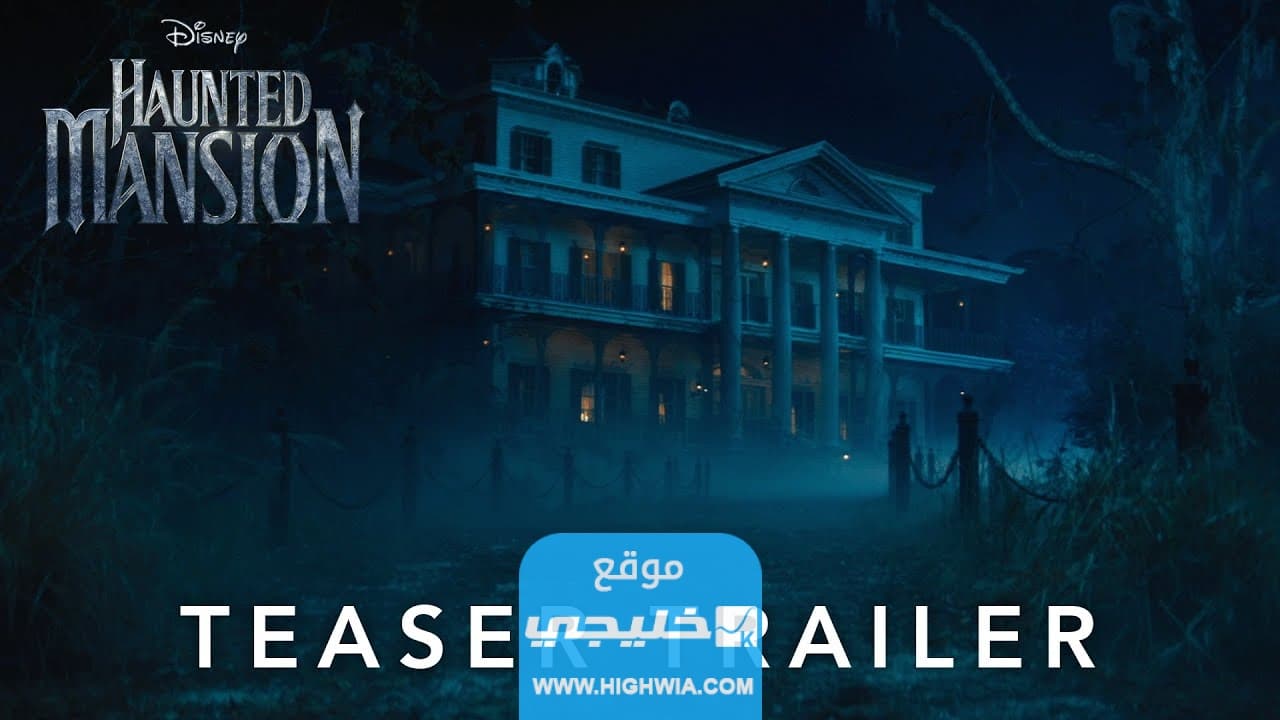 رابط مشاهدة فيلم Haunted Mansion 2023 مترجم كامل بدقة عالية