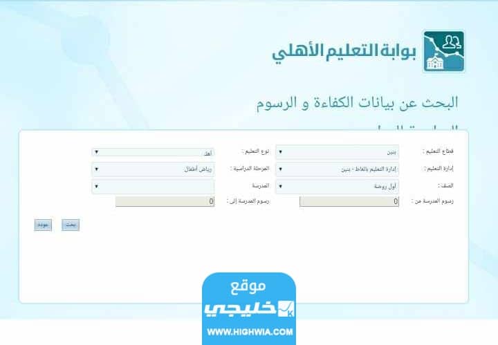 اقرب مدرسة ثانوية بنات من موقعي