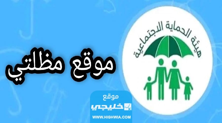 من هنا.. رابط اسماء المشمولين بالرعاية الاجتماعية بالعراق 2023 الوجبة التاسعة منصة مظلتي