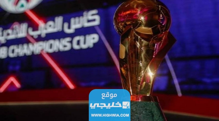 تشكيلة الاتحاد المنستيري ضد النصر السعودي اليوم في بطولة كأس الملك سلمان 2023
