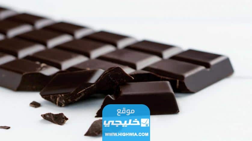 أفضل أنواع الشوكولاتة الداكنة للرجيم