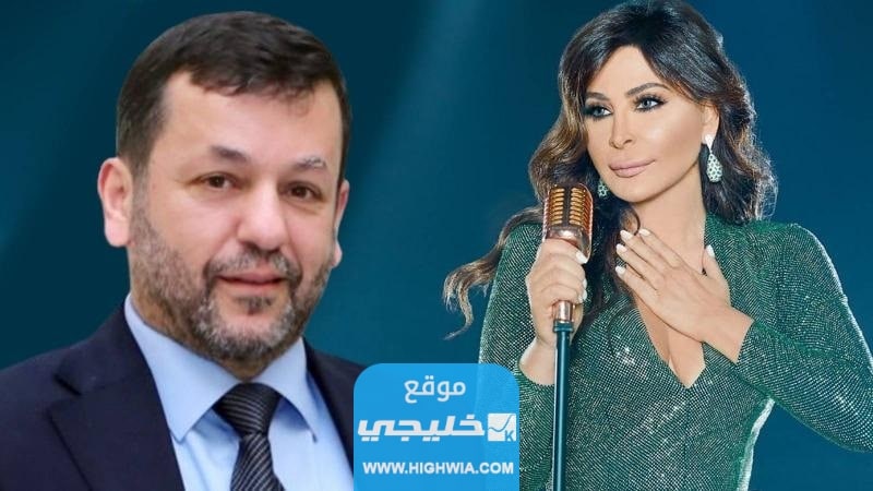 سبب تغريم شربل خليل بتعويض للفنانة اليسا