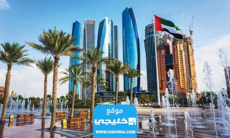 إليك كيفية كتابة نموذج طلب إعفاء من الغرامة الإمارات