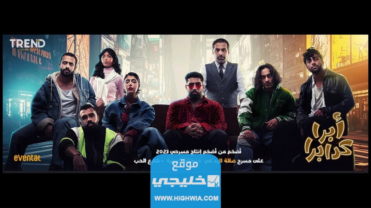 ابرا كدابرا