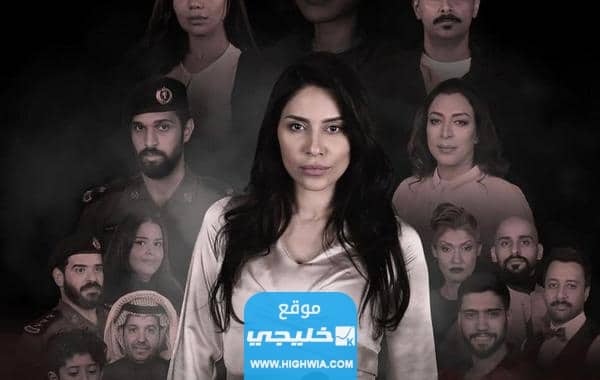 تحميل مسلسل جريمة قلب الحلقة 7