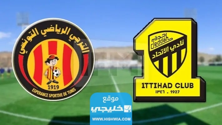 رسميا.. تشكيلة الترجي ضد الاتحاد في البطولة العربية 2023 "كاس الملك سلمان للاندية"