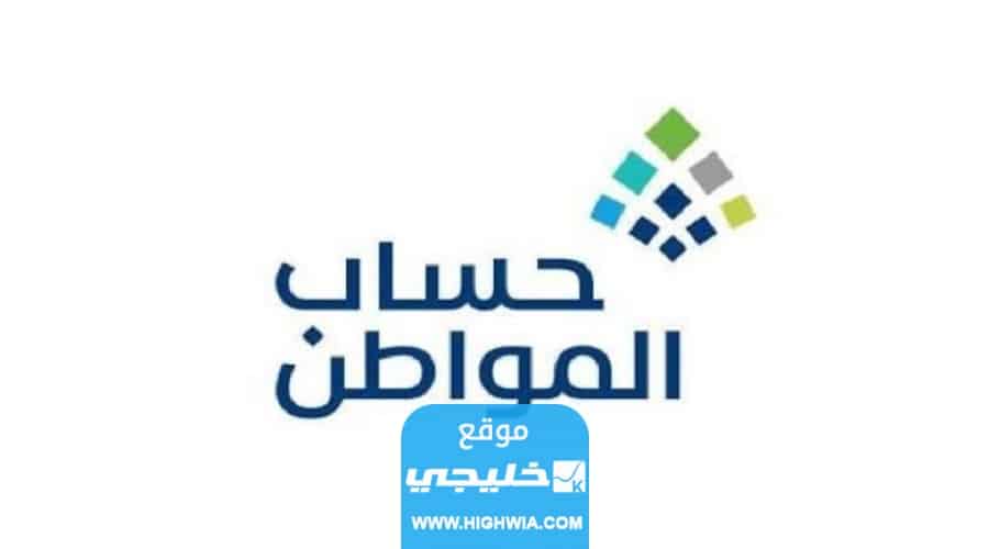 استحقاق مكيفات حساب المواطن السعودي