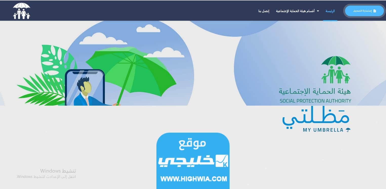 اسماء المشمولين بالرعاية الاجتماعية الوجبة التاسعة 2023
