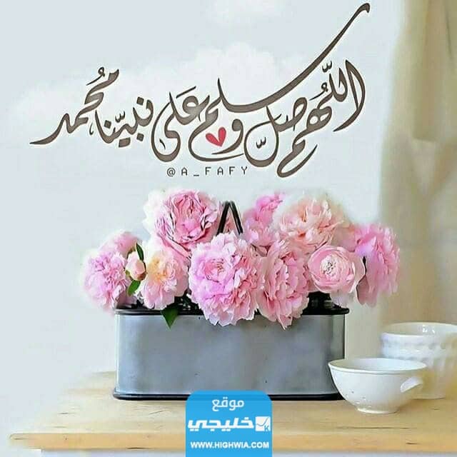 افضل صيغة للصلاة على النبي