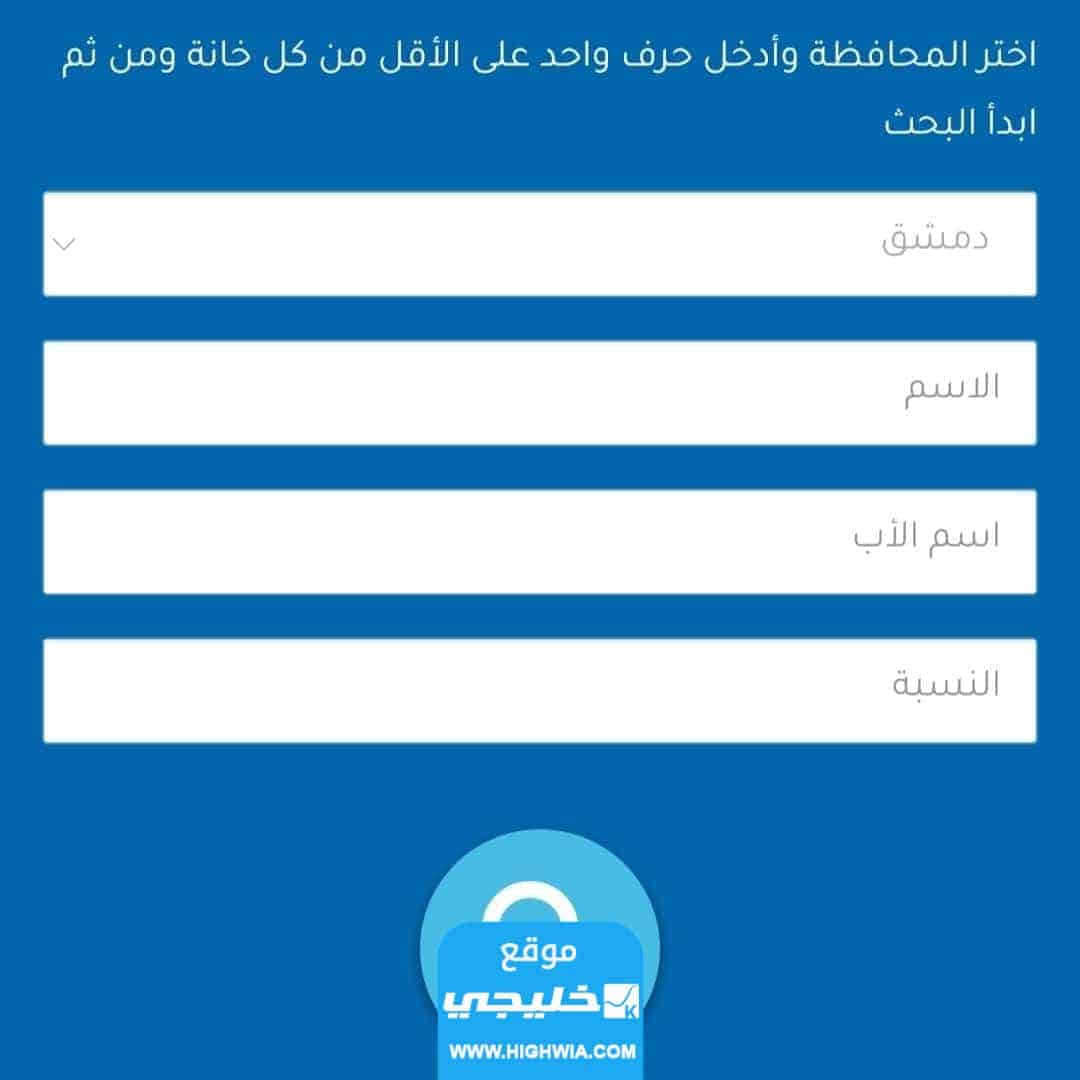 الاستعلام عن <yoastmark class=