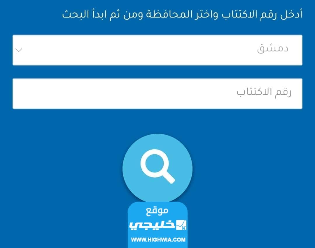 الاستعلام عن <yoastmark class=