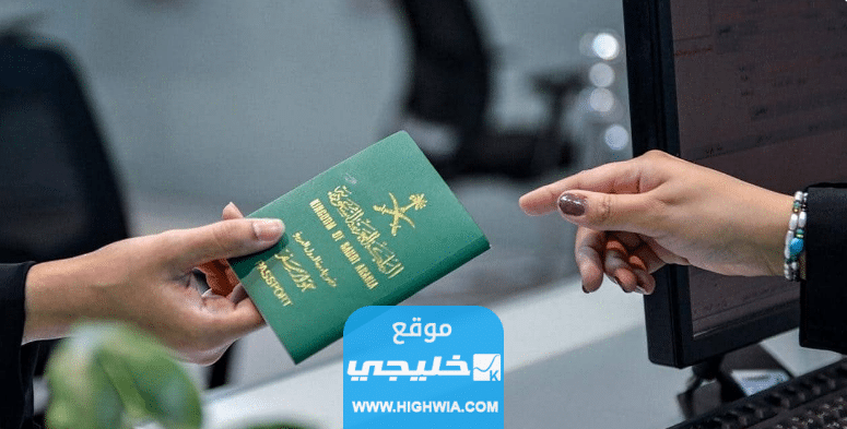 شروط الإقامة الدائمة في المملكة العربية السعودية 2023 والفئات المستحقة لها