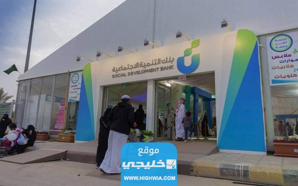 الأوراق المطلوبة للحصول على قرض العمل الحر للنساء بنك التسليف