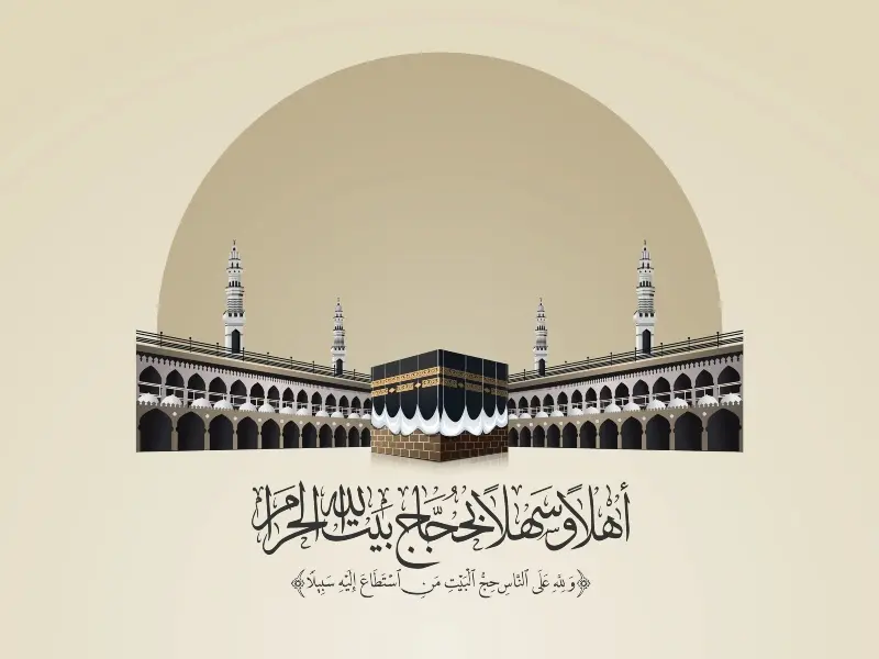 بطاقات تهنئة للحجاج واتس اب