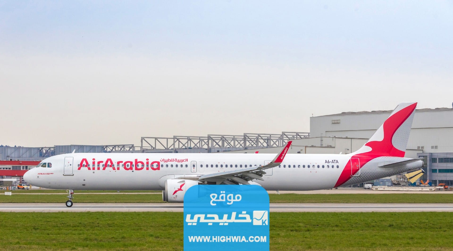العربية للطيران