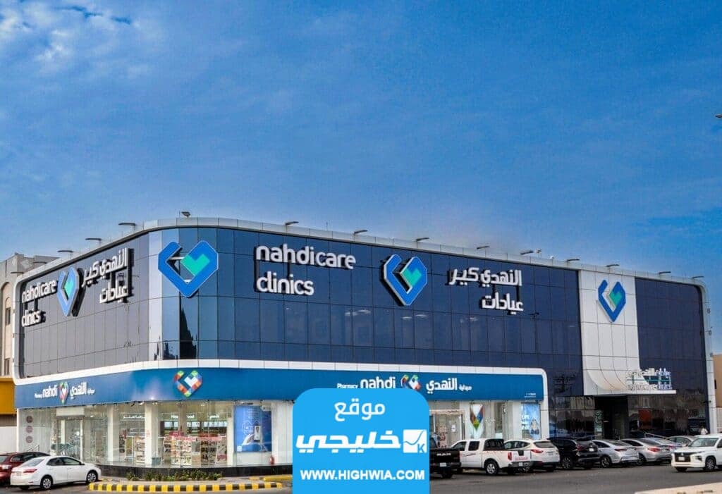 عدد فروع صيدلية النهدي بمدينة الرياض