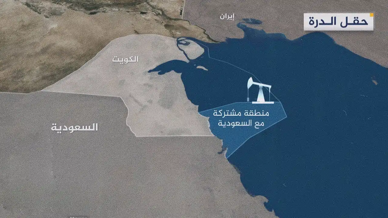 اين يقع حقل درة