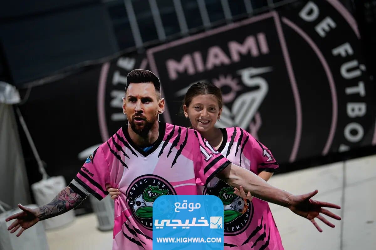 مباشر حفل تقديم ميسي