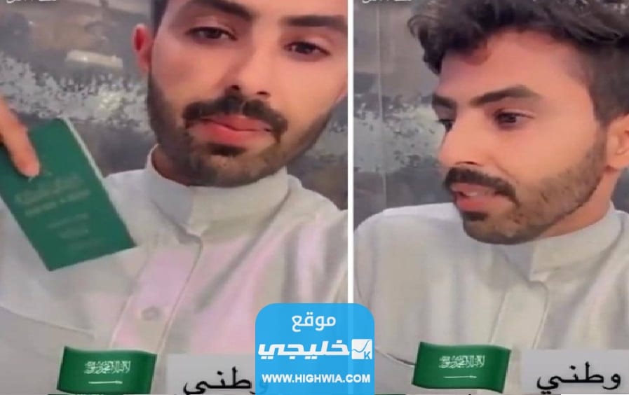 زوج فوز العتيبي يقرر العودة الى السعودية.. شاهد بالفيديو